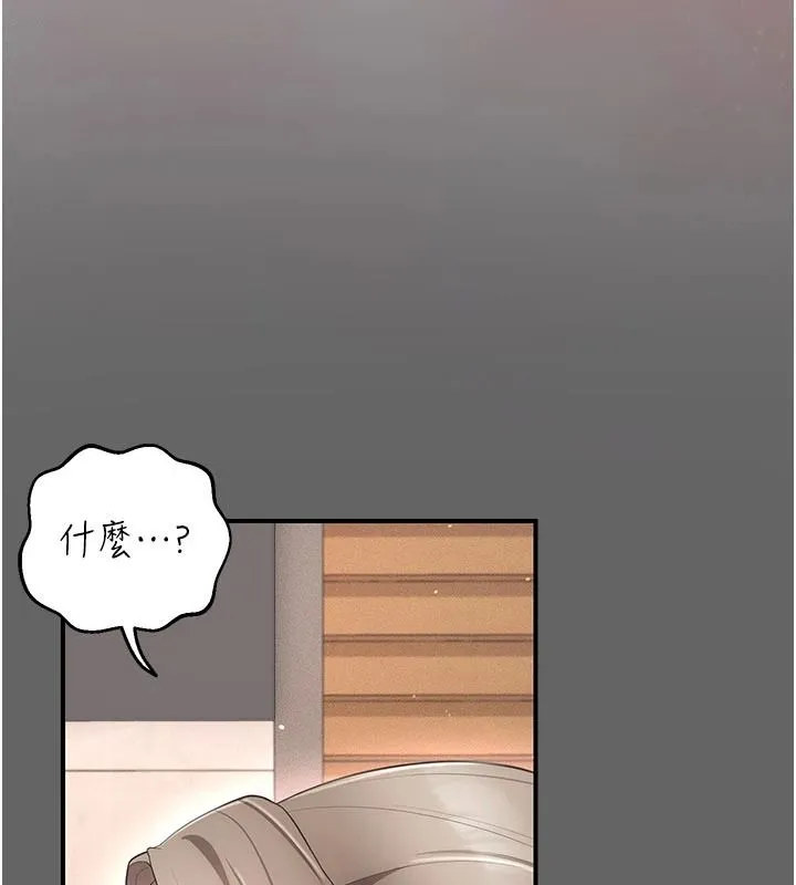 偽純愛變態第17話-喚醒沉睡的野獸