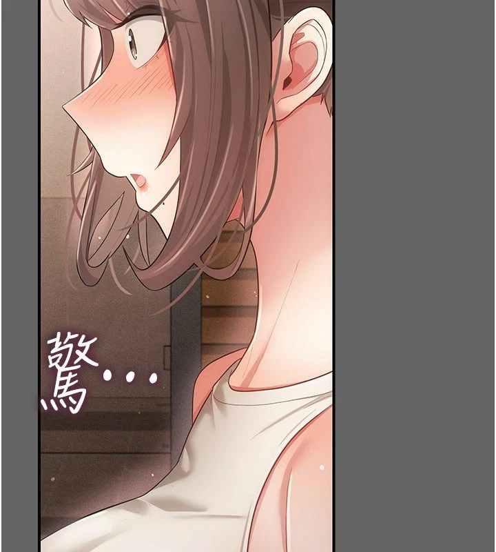 伪纯爱变态第17話-喚醒沉睡的野獸
