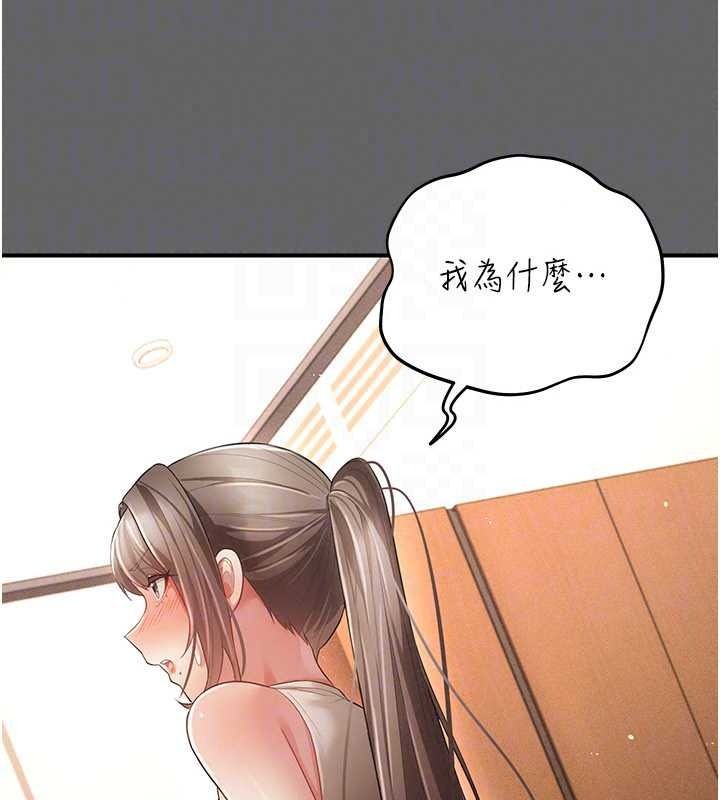 伪纯爱变态第17話-喚醒沉睡的野獸