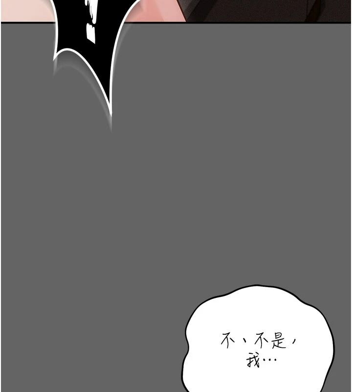 偽純愛變態第17話-喚醒沉睡的野獸