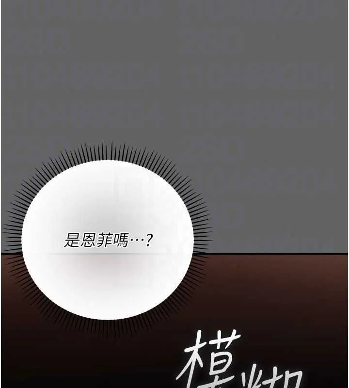 偽純愛變態第17話-喚醒沉睡的野獸