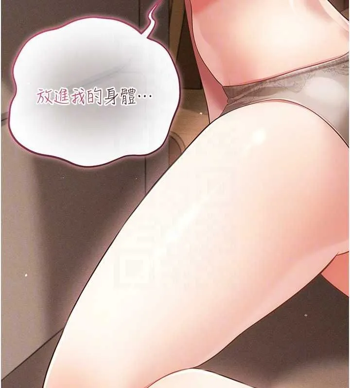 偽純愛變態第17話-喚醒沉睡的野獸
