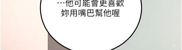 伪纯爱变态第17話-喚醒沉睡的野獸