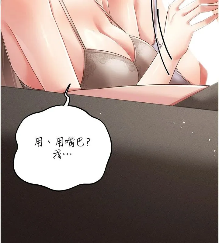偽純愛變態第17話-喚醒沉睡的野獸