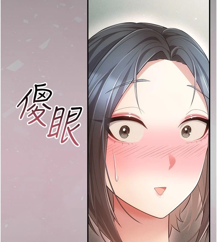 伪纯爱变态第17話-喚醒沉睡的野獸