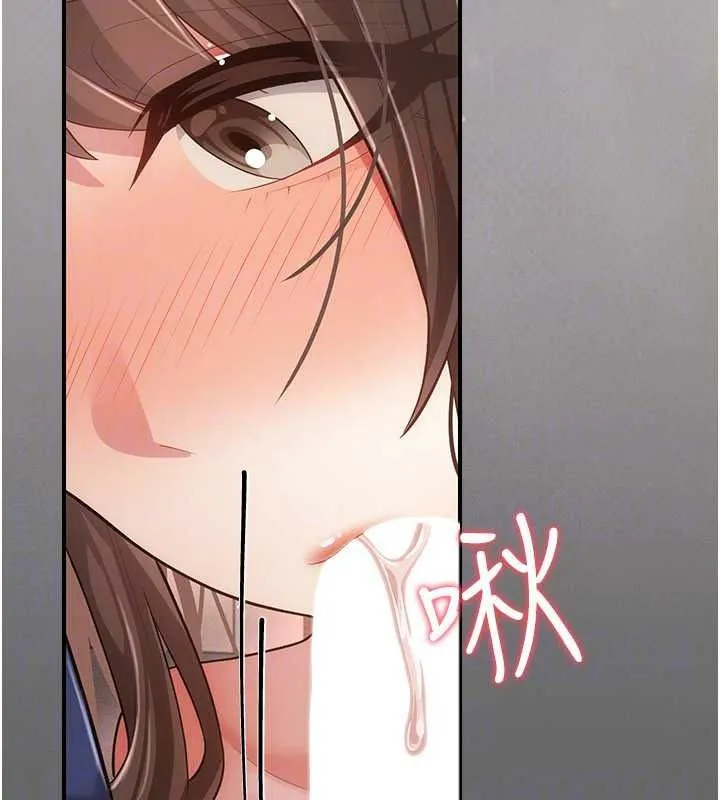 偽純愛變態第17話-喚醒沉睡的野獸