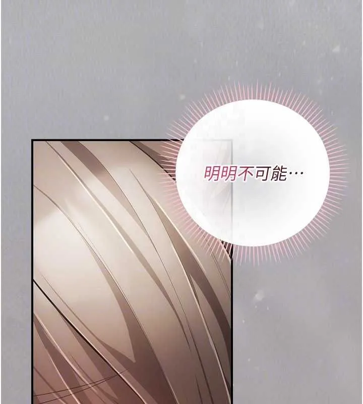 偽純愛變態第17話-喚醒沉睡的野獸