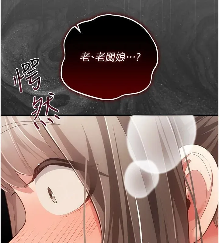 偽純愛變態第17話-喚醒沉睡的野獸