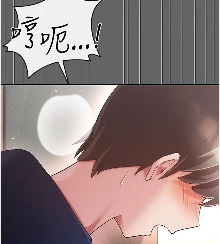 伪纯爱变态第17話-喚醒沉睡的野獸