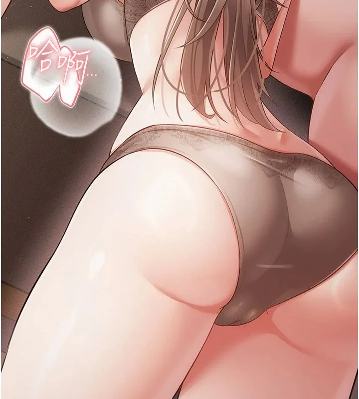 偽純愛變態第17話-喚醒沉睡的野獸