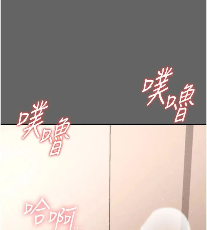 偽純愛變態第17話-喚醒沉睡的野獸