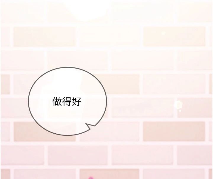催眠媮心計第32話-未曾開闢過的花徑
