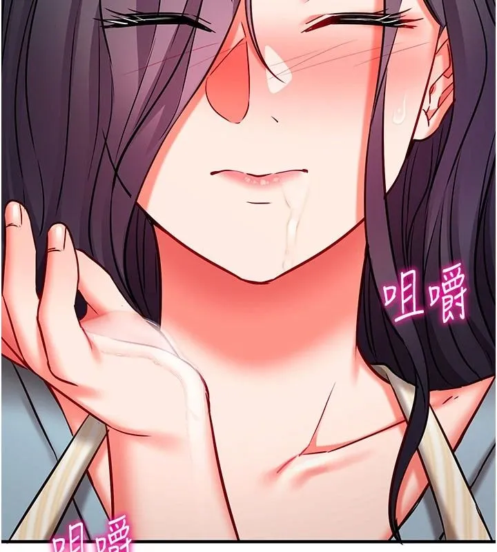 催眠媮心計第32話-未曾開闢過的花徑