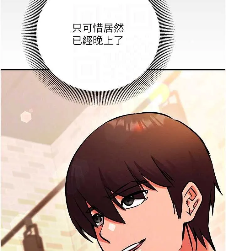 催眠媮心計第32話-未曾開闢過的花徑
