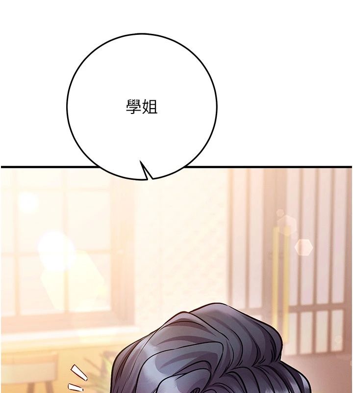催眠媮心計第32話-未曾開闢過的花徑