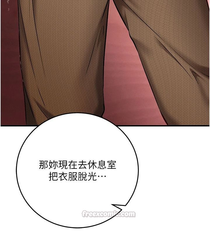 催眠偷心计第32話-未曾開闢過的花徑