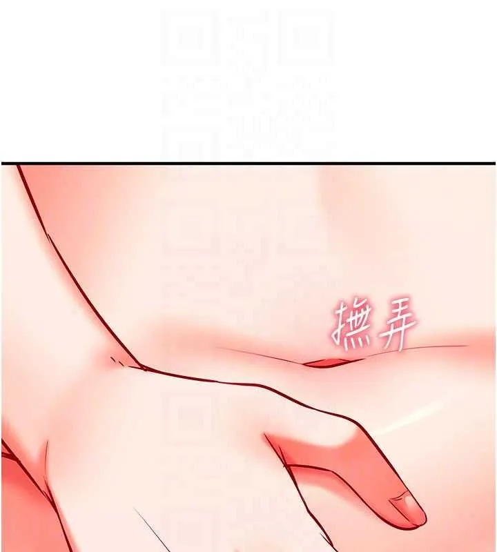 催眠媮心計第32話-未曾開闢過的花徑
