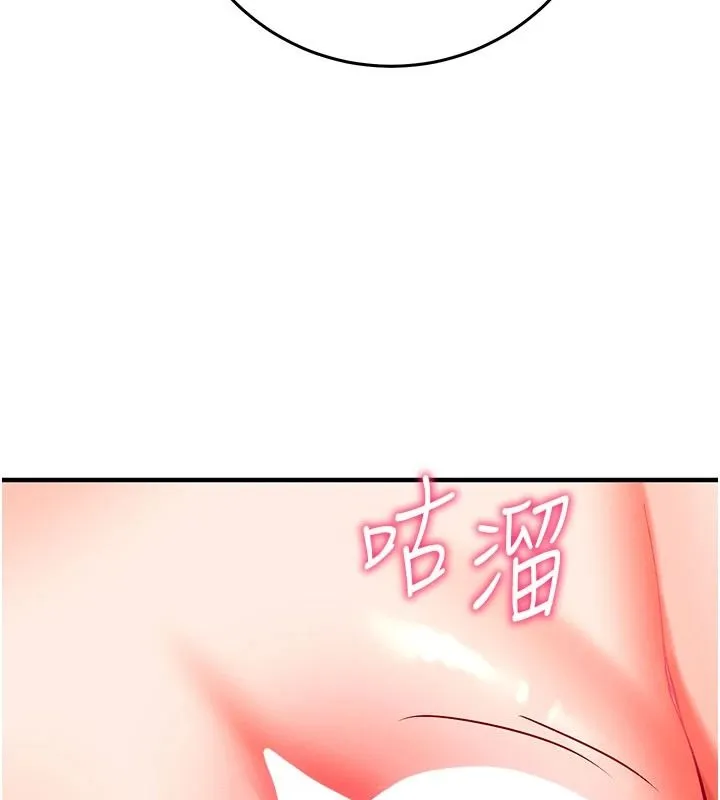 催眠媮心計第32話-未曾開闢過的花徑