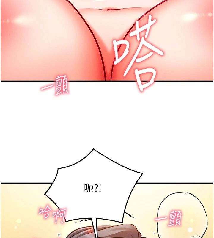 催眠偷心计第32話-未曾開闢過的花徑
