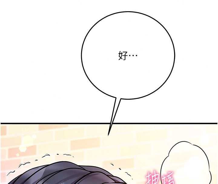 催眠偷心计第32話-未曾開闢過的花徑