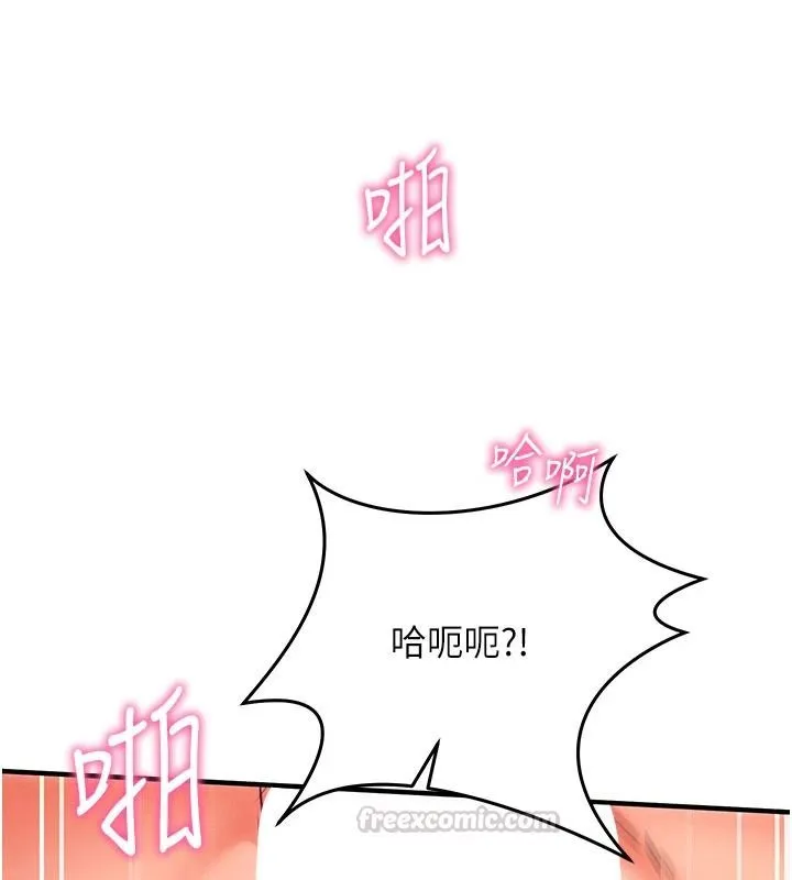 催眠媮心計第32話-未曾開闢過的花徑