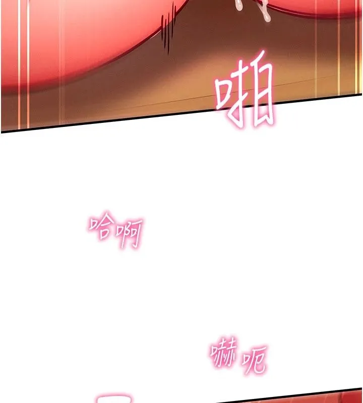 催眠媮心計第32話-未曾開闢過的花徑