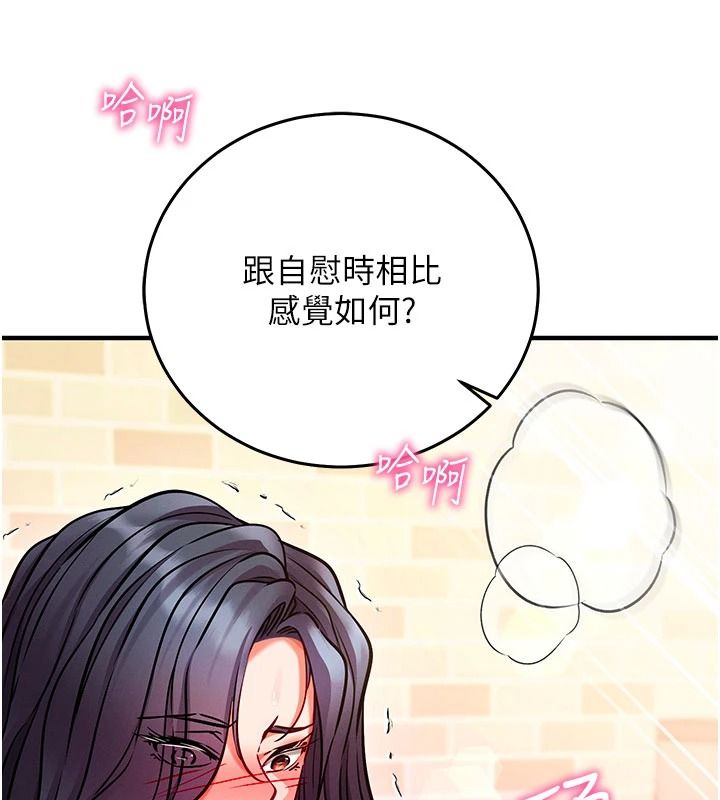 催眠偷心计第32話-未曾開闢過的花徑