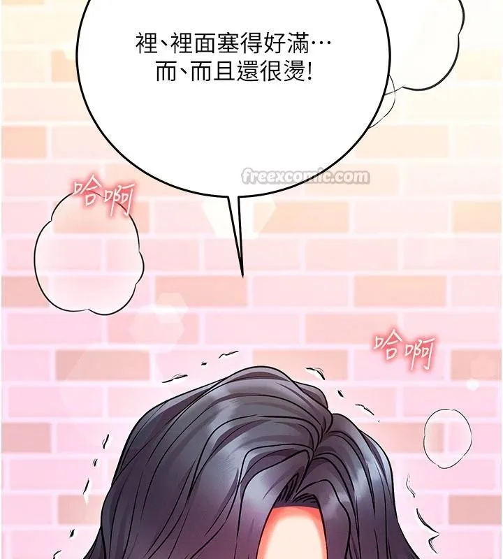 催眠媮心計第32話-未曾開闢過的花徑