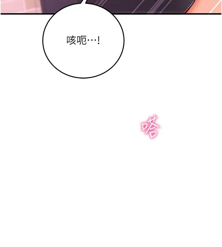 催眠媮心計第32話-未曾開闢過的花徑