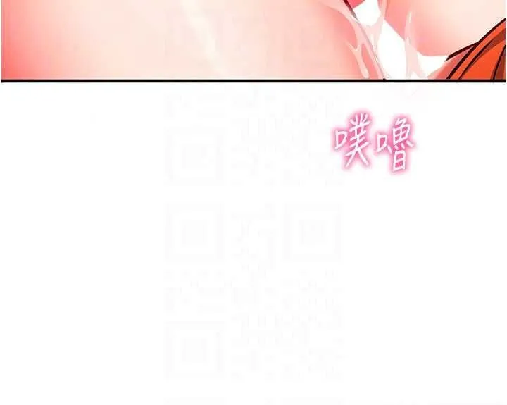 催眠媮心計第32話-未曾開闢過的花徑