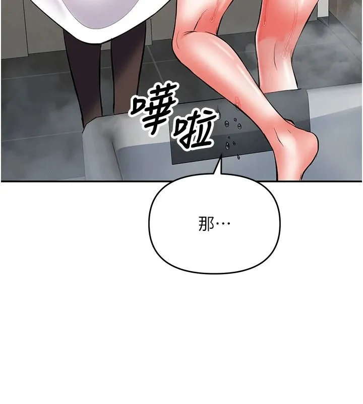 撩慾按摩師第23話-摸索顧客的敏感帶