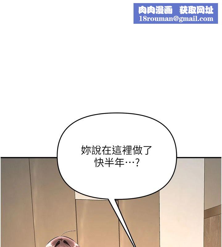 撩慾按摩師第23話-摸索顧客的敏感帶