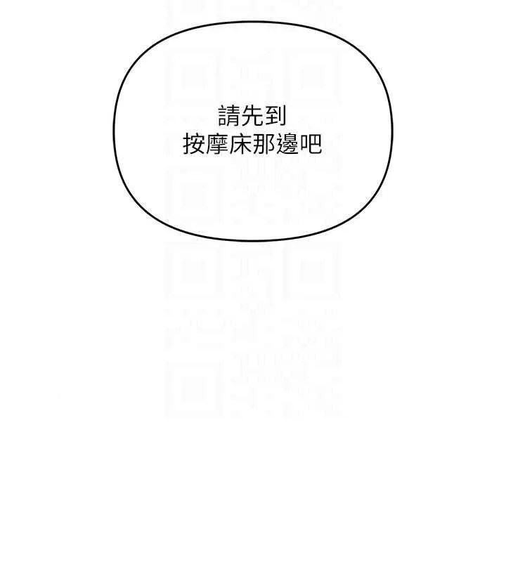 撩慾按摩師第23話-摸索顧客的敏感帶