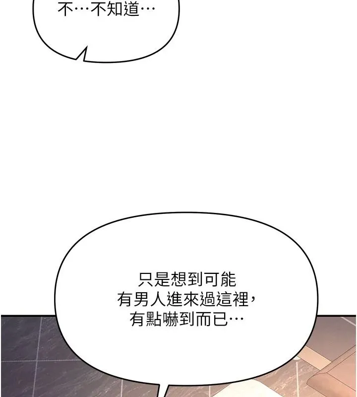 撩慾按摩師第23話-摸索顧客的敏感帶