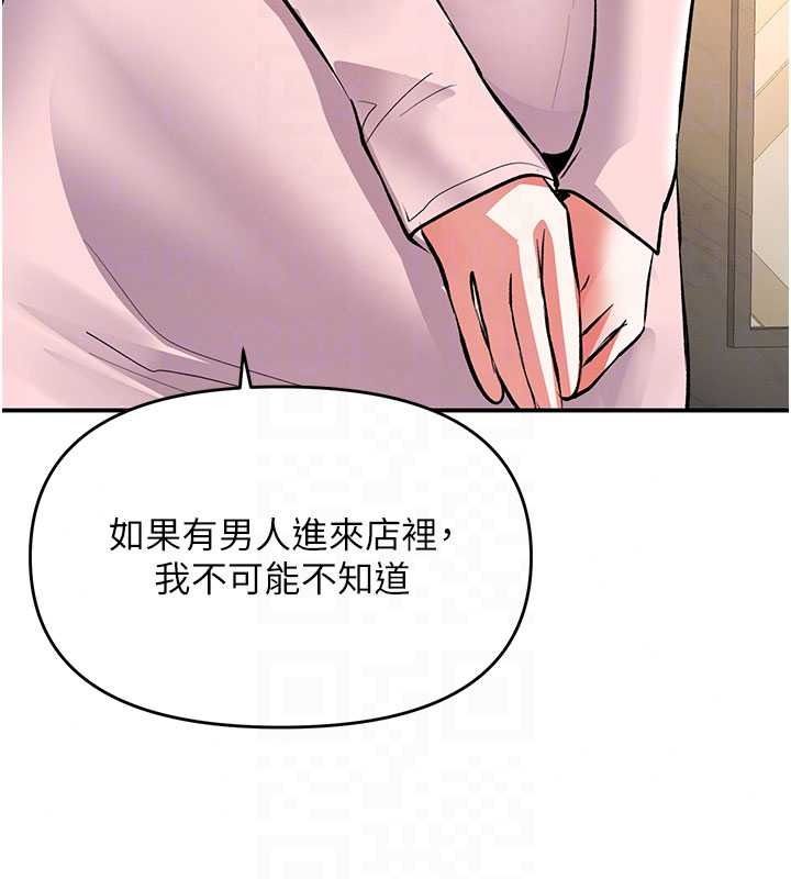 撩慾按摩師第23話-摸索顧客的敏感帶