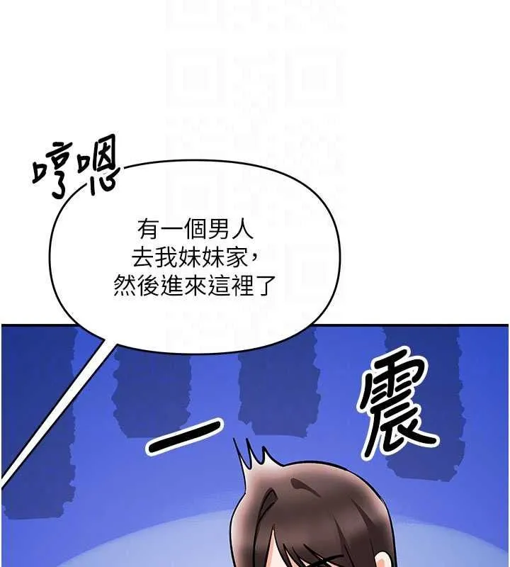 撩慾按摩師第23話-摸索顧客的敏感帶