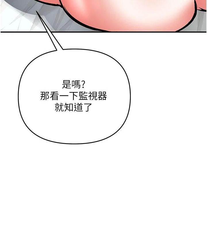 撩慾按摩師第23話-摸索顧客的敏感帶