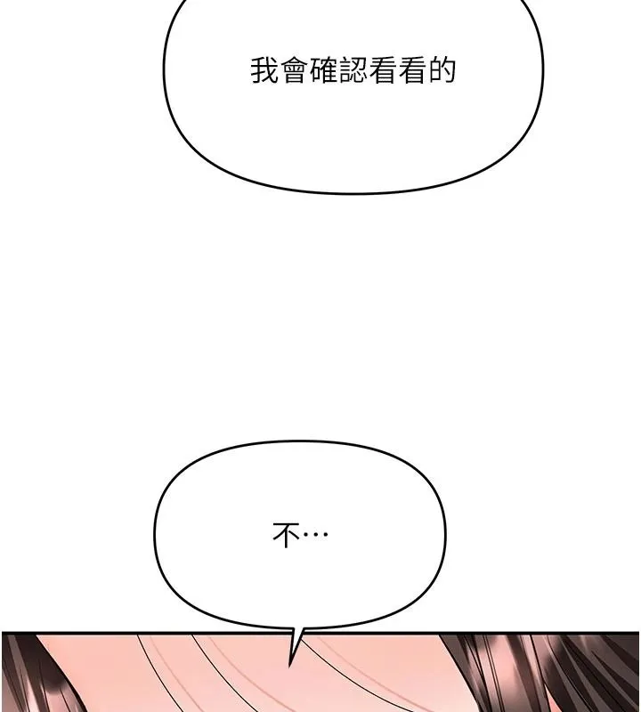 撩慾按摩師第23話-摸索顧客的敏感帶