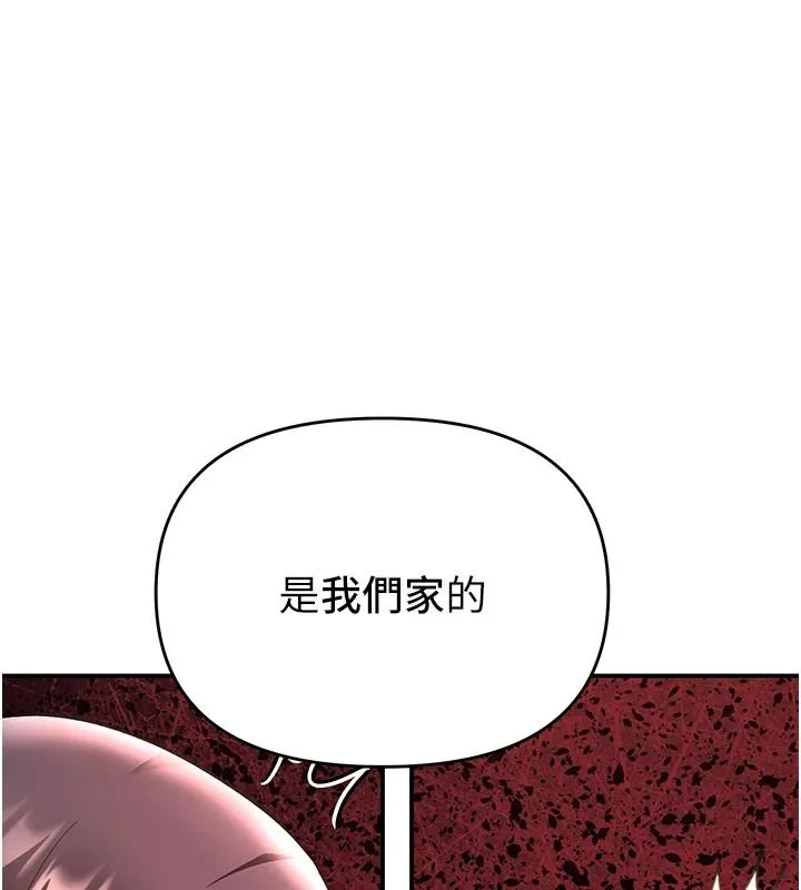 撩慾按摩師第23話-摸索顧客的敏感帶