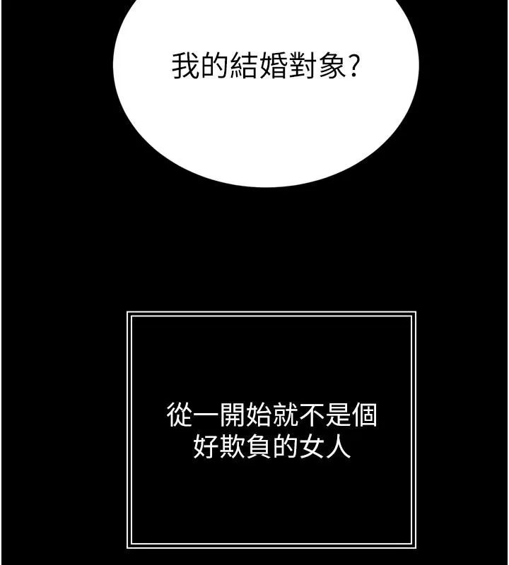 暴君會長的嬌媳們第55話-被插到洪水爆發