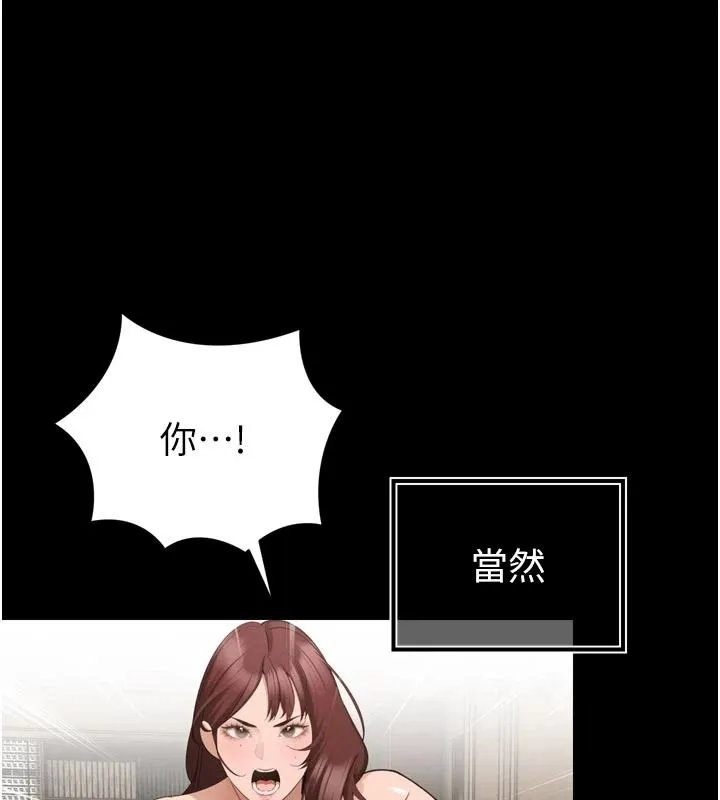 暴君會長的嬌媳們第55話-被插到洪水爆發