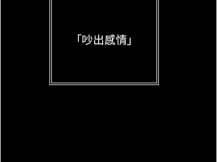 暴君会长的娇媳们第55話-被插到洪水爆發