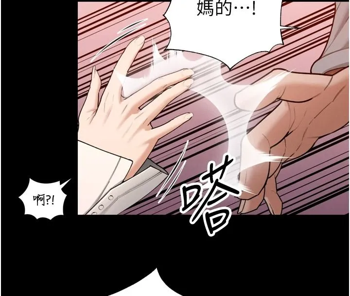 暴君會長的嬌媳們第55話-被插到洪水爆發