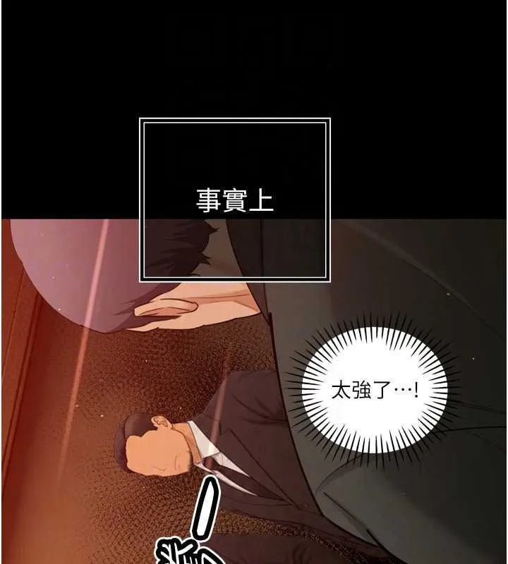 暴君會長的嬌媳們第55話-被插到洪水爆發