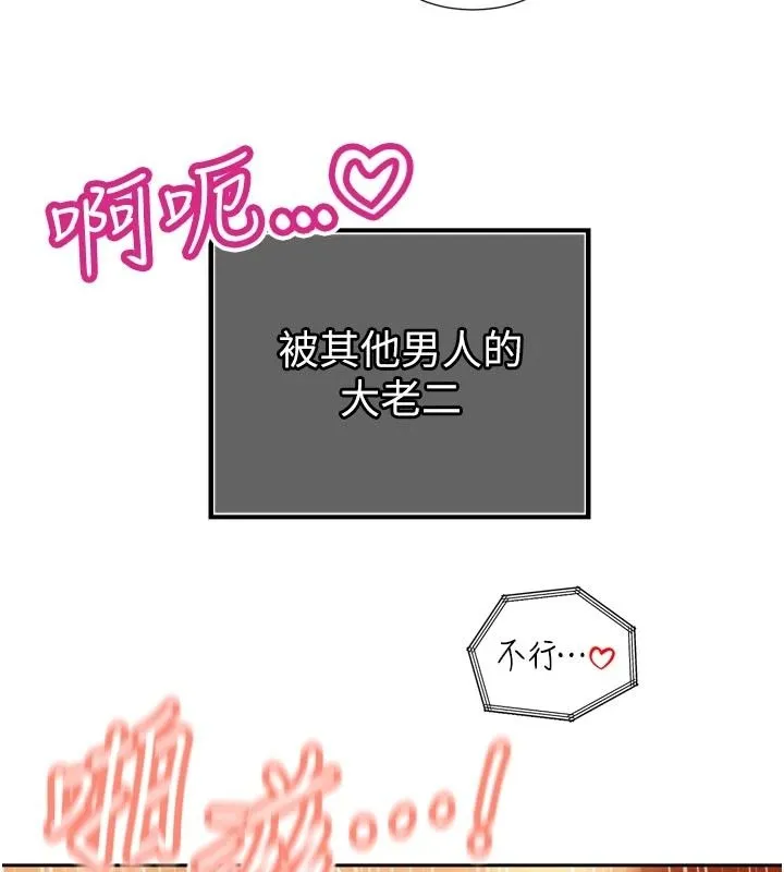 暴君會長的嬌媳們第55話-被插到洪水爆發