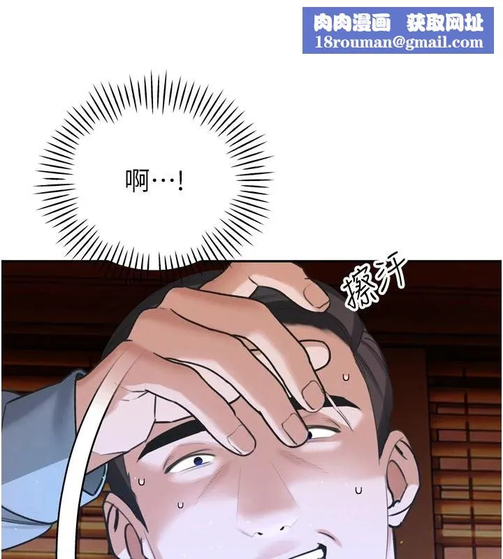 暴君會長的嬌媳們第55話-被插到洪水爆發