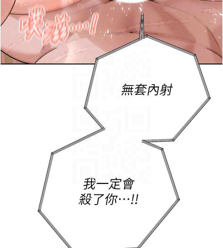 暴君會長的嬌媳們第55話-被插到洪水爆發