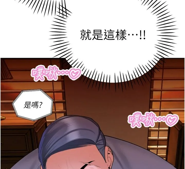 暴君會長的嬌媳們第55話-被插到洪水爆發