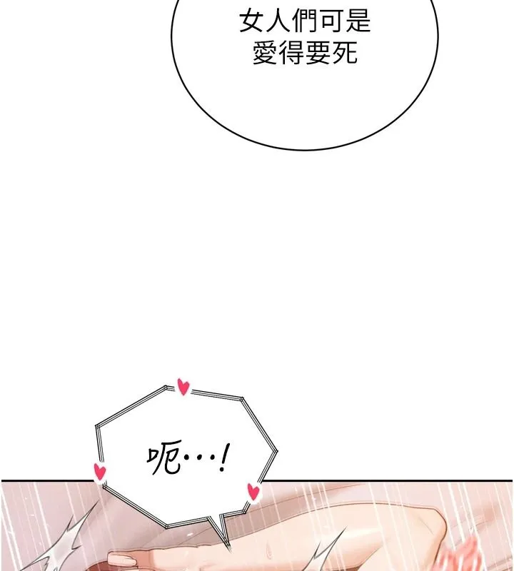 暴君會長的嬌媳們第55話-被插到洪水爆發