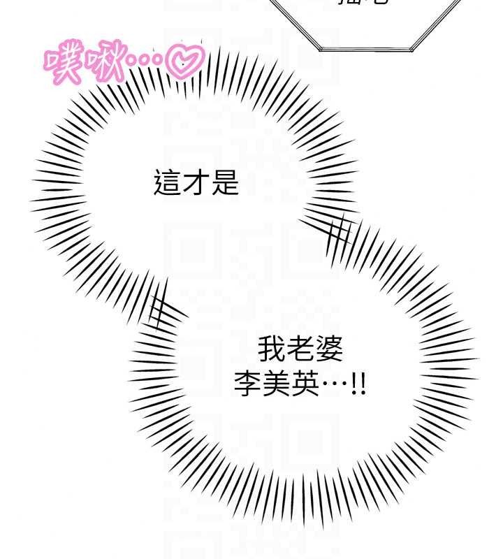暴君會長的嬌媳們第55話-被插到洪水爆發